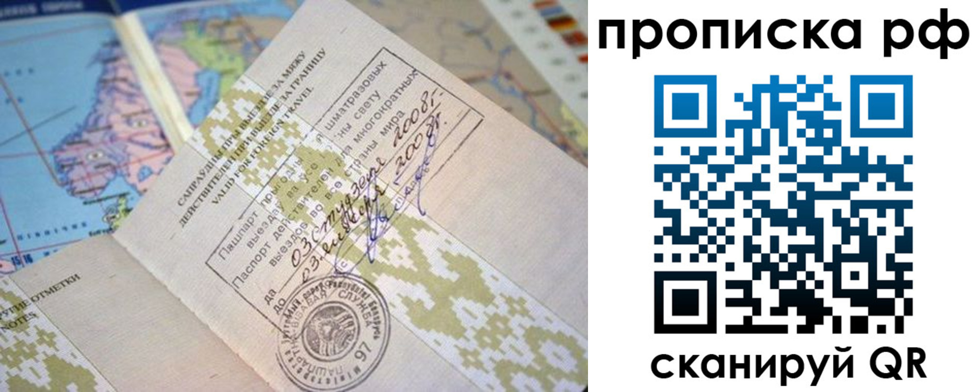 временная регистрация в Арзамасе