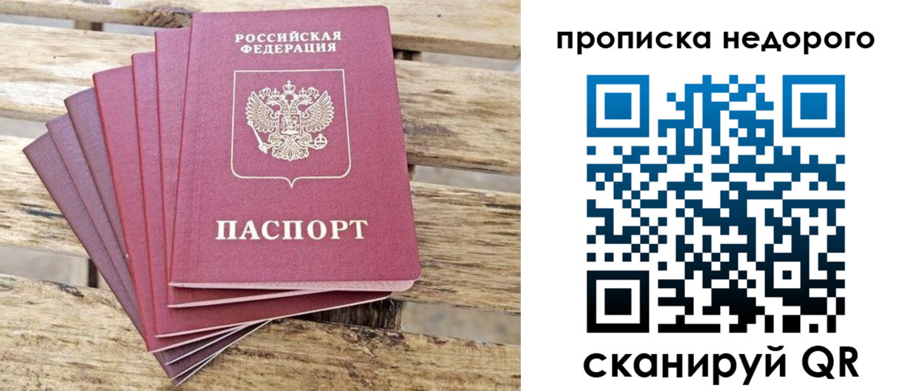 временная регистрация в квартире в Арзамасе