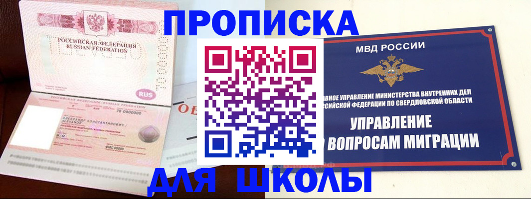 временная регистрация собственник в Арзамасе