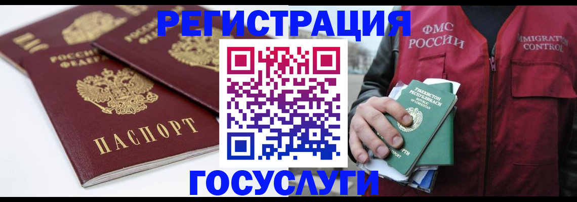 прописка паспорт в Арзамасе