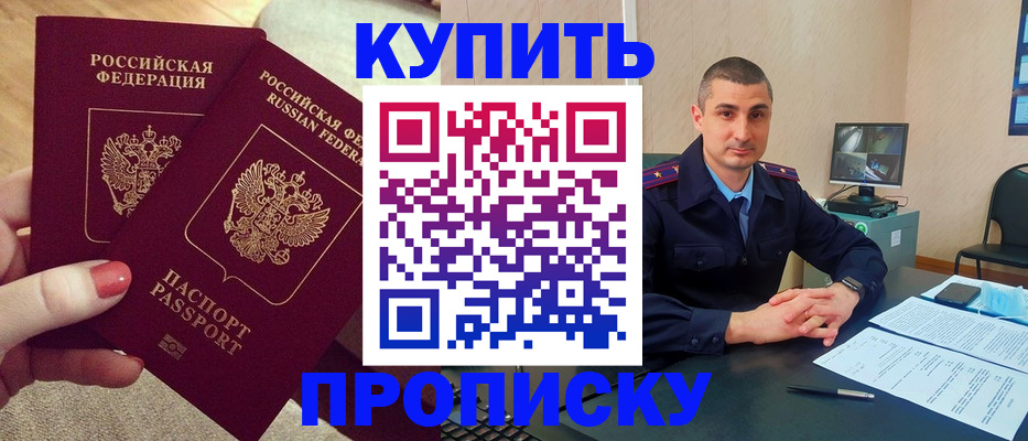 прописка для кредита в Арзамасе