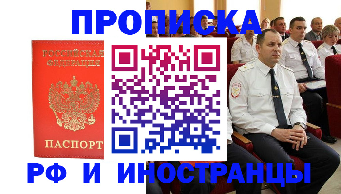 временная регистрация надежно в Арзамасе