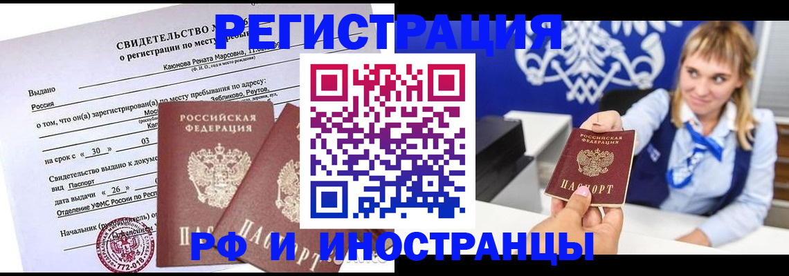 временная регистрация для школы в Арзамасе
